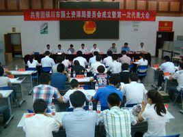 銀川市國土資源局 銀川市國土資源局