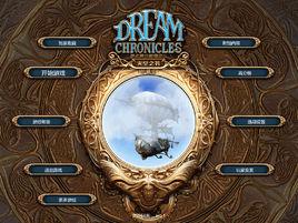 夢之旅4:天空之書 夢之旅4:天空之書