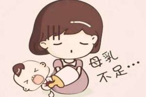 母乳不足
