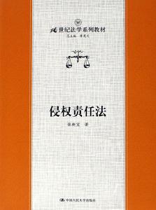 《日本民法典》