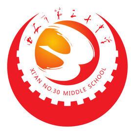 西安市第三十中學 西安市第三十中學