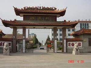 山東興大食品集團有限公司 山東興大食品集團有限公司