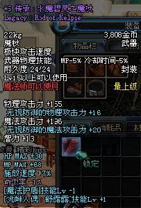 傳承:水魔碧靈魔杖 傳承:水魔碧靈魔杖