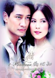 《兩個心愿》 《兩個心愿》