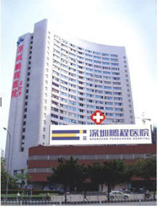 深圳痔瘡醫院