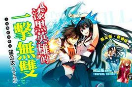 漆黑英雄的一擊無雙 漆黑英雄的一擊無雙