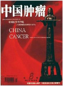 中華腫瘤雜誌 中華腫瘤雜誌