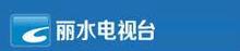 【麗水電視台】主持人