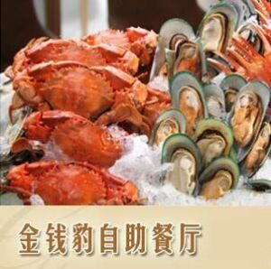 金錢豹自助餐 金錢豹自助餐