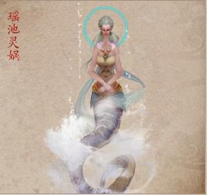 瑤池靈媧坐騎圖片