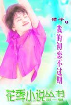 我的初戀不過期 我的初戀不過期