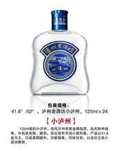 瀘州老酒坊【小瀘州】