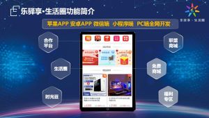 樂驛享生活圈 樂驛享生活圈