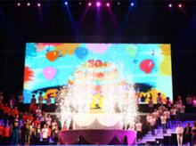 阿里巴巴集團十周年慶典