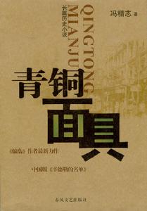 歷史小說