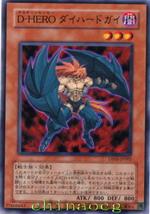 命運英雄&middot;頑強人