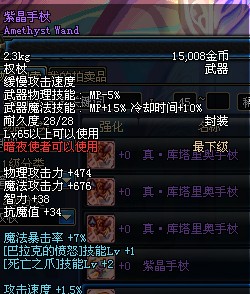 紫金手杖 紫金手杖