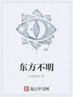 東方不明 東方不明