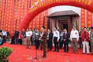 中國國畫研究院青島分院