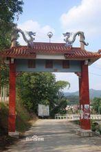龍山村大門