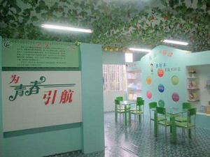 青春健康教育俱樂部 青春健康教育俱樂部