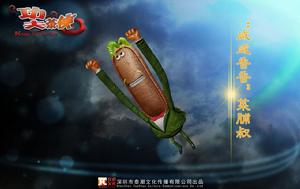 《功夫茶俠》菜脯叔