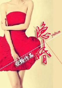 癮性埋婚 癮性埋婚