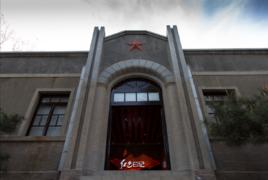 膠東第一縣委革命歷史文化展覽館 膠東第一縣委革命歷史文化展覽館