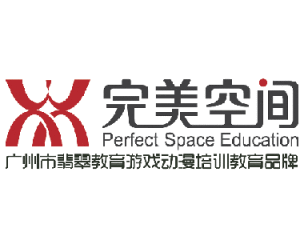 廣州完美空間 廣州完美空間