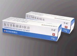 複方多粘菌素B軟膏 複方多粘菌素B軟膏