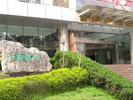 西南大學心理學院