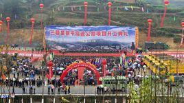 三黎高速公路 三黎高速公路