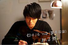 莫奈花園[2012年電影]