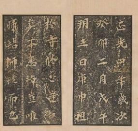 馬鳴寺史書記載