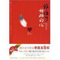 誰傷了婚姻的心 誰傷了婚姻的心