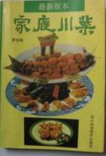 家庭川菜 家庭川菜