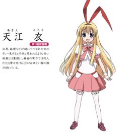 天江衣 天江衣