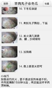 清真菜菜譜大全 清真菜菜譜大全