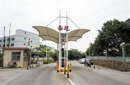 西坑社區 西坑社區