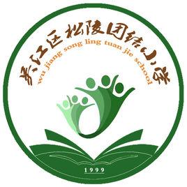 吳江市松陵鎮團結國小 吳江市松陵鎮團結國小
