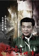 山茶花[2011黃維德主演電視劇]