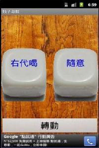 Tommy 的骰子遊戲酒店骰子行酒令 Tommy 的骰子遊戲酒店骰子行酒令