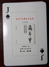 文明飲酒撲克 文明飲酒撲克