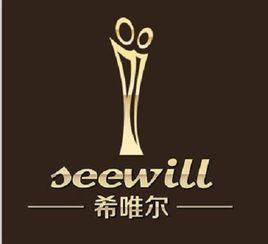 希唯爾 希唯爾