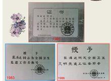 張滿達獲得榮譽