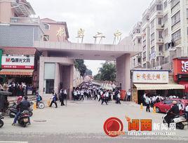 龍巖二中國中部 龍巖二中國中部