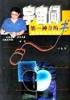 宇宙間第一神奇的書——電子圖書大印象 宇宙間第一神奇的書——電子圖書大印象