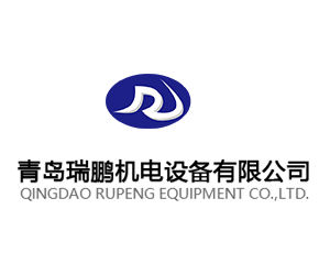 青島瑞鵬機電設備有限公司 青島瑞鵬機電設備有限公司
