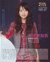 《流星之絆》電視劇中飾演靜奈的劇照