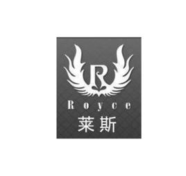 萊斯[ROYCE公司品牌商標]